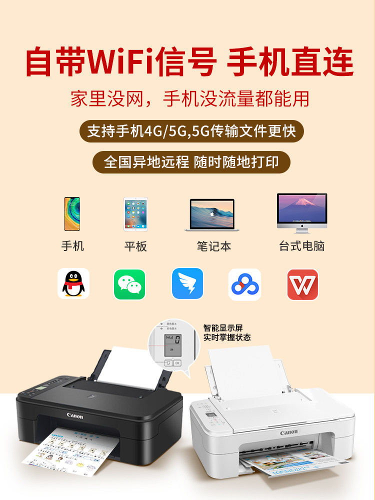 佳能mg2580s彩色a4打印机一体机 力达办公喷墨多功能一体机