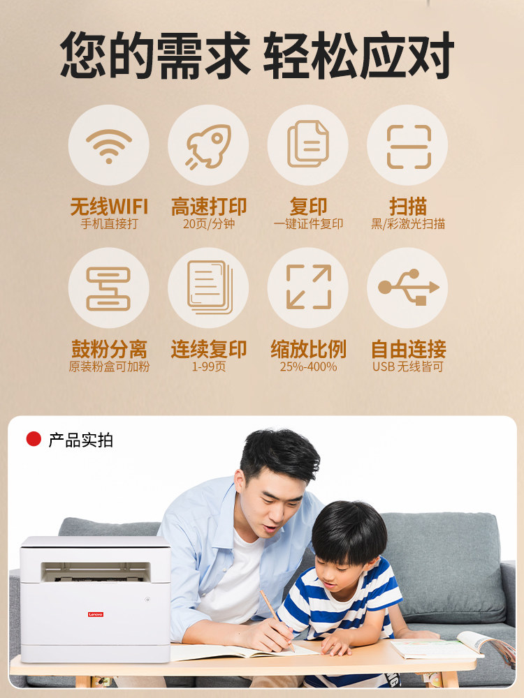 联想m7206w激光优惠普hp奔图硒鼓 力达办公黑白激光多功能一体机