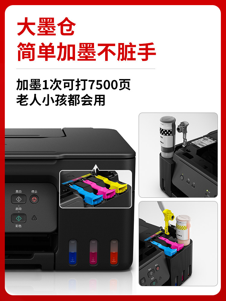 佳能g1820 / 2812 / 3811彩色连供 力达办公喷墨多功能一体机