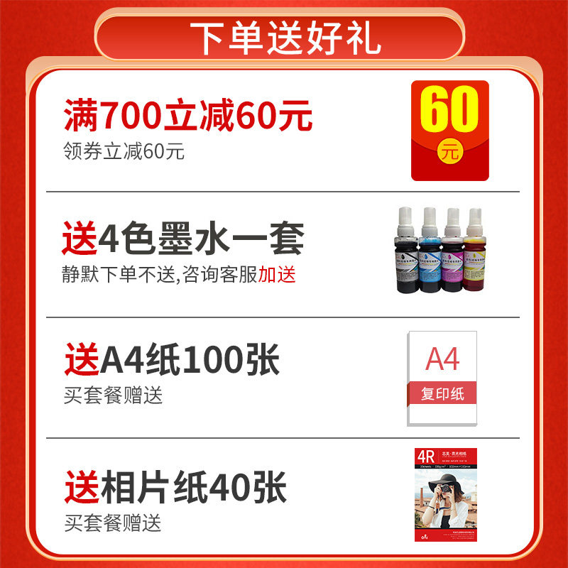 佳能打印机自动双面复印一体机墨水 力达办公喷墨多功能一体机