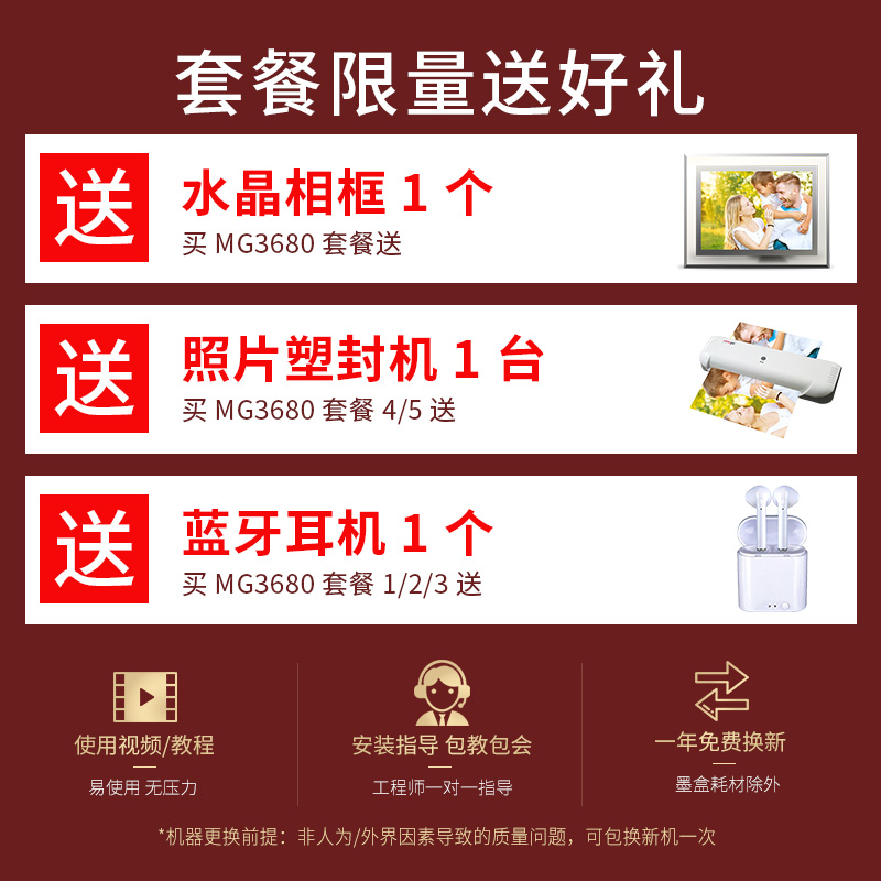 ts3380 自动双面办公打印机 a4 家用无线打印机复印一体机连接手机彩色喷墨扫描小型连供家庭学生作业 mg3680 佳能 ts3380 自动双面办公打印机 a4 家用无线打印机复印一体机连接手机彩色喷墨扫描小型连供家庭学生作业 mg3680 佳能