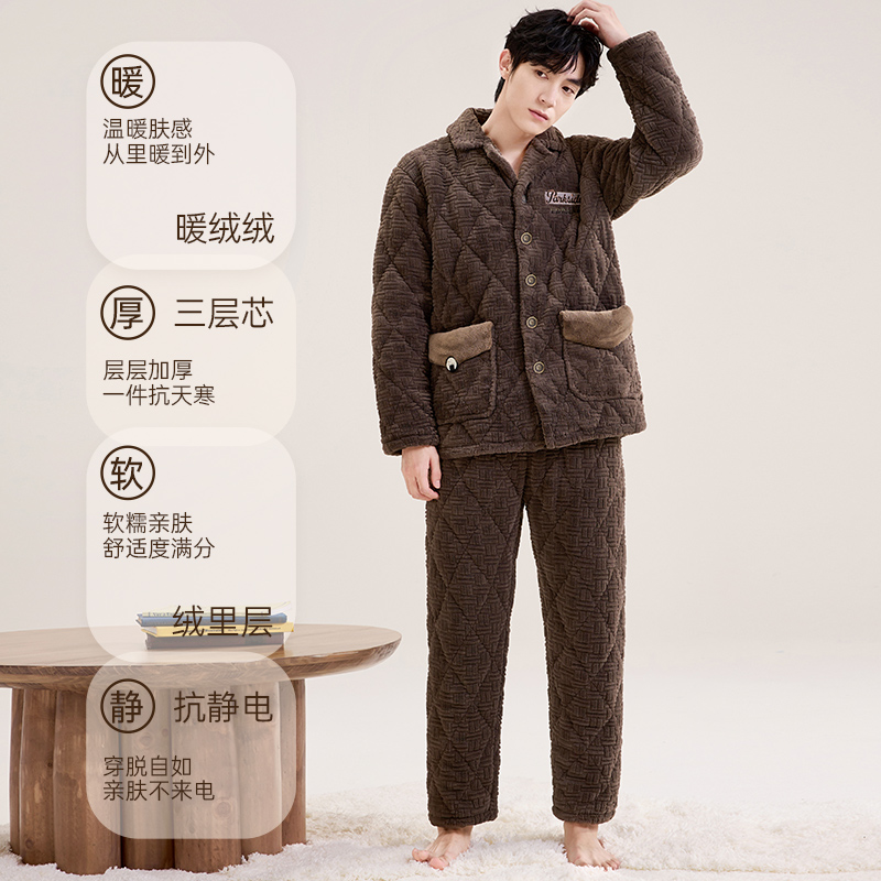 玛伦萨男士睡衣夹棉三层厚暖冬季加厚保暖大码家居服套装可外穿