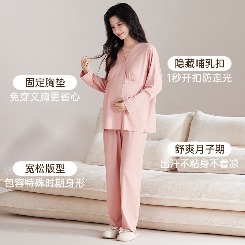 玛伦萨带胸垫莫代尔棉孕妇睡衣春秋新款长袖月子服套装产后哺乳衣,淘宝优惠券,粉丝福利购,淘宝优惠卷