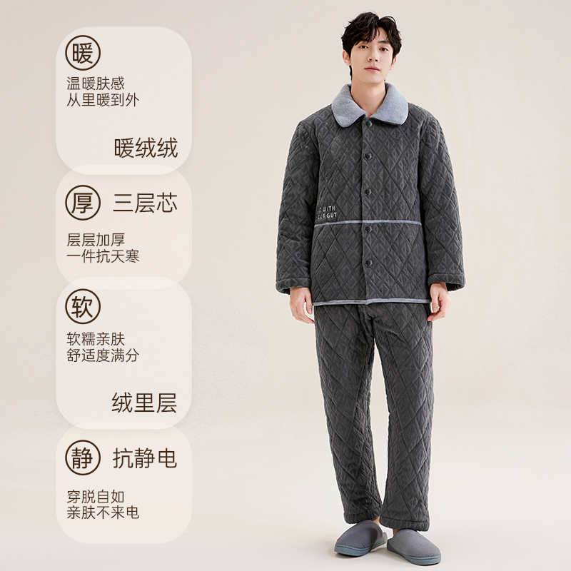 玛伦萨睡衣男秋冬季抗静电三层夹棉袄加厚加绒保暖大码家居服套装