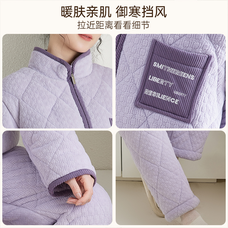玛伦萨秋冬季睡衣女夹棉拉链可外穿保暖抗静电加厚加绒家居服套装