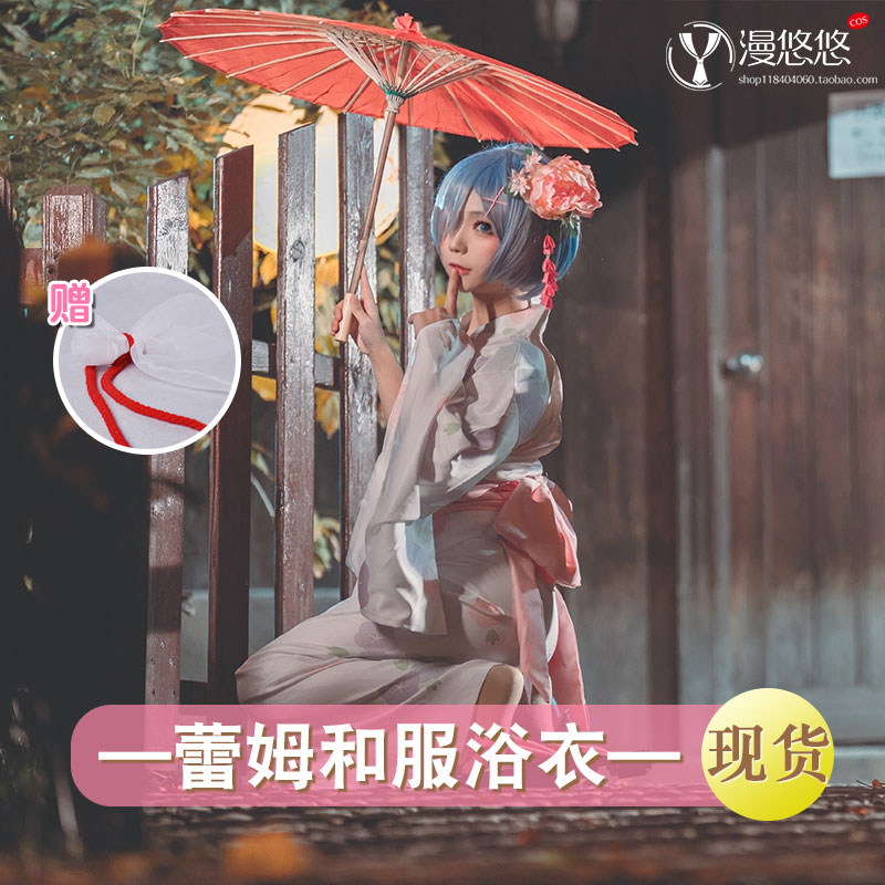 漫多啦现货从零开始的异世界cos拉姆和服浴衣cosplay蕾姆全套服装-图1