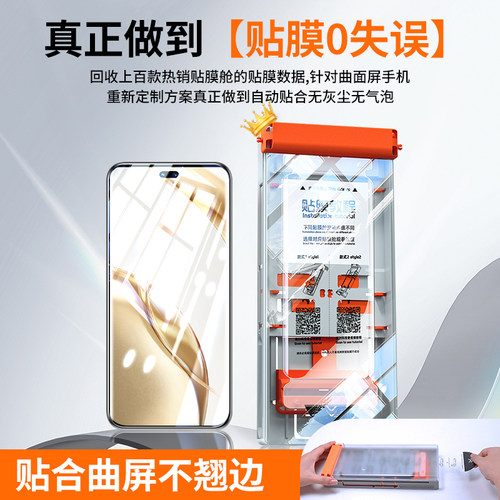 适用荣耀200pro钢化膜荣耀100手机膜曲面屏新款honor90全胶陶瓷膜80全屏70por十60防窥50pro保护膜秒贴无尘仓 - 图0