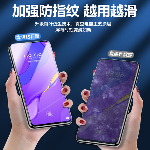 嘟萌猪适用于华为nova75G钢化膜nova7 5g版手机nova759屏保nova75q全屏nove防指纹note防窥蓝光保护刚化膜 - 图1