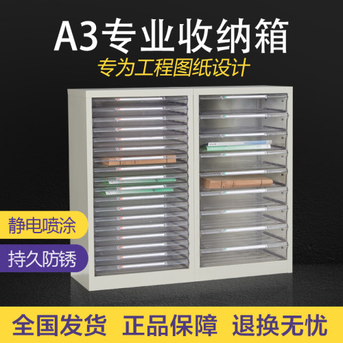 A3文件柜抽屉式样品柜效率柜票据资料柜档案柜工程图纸整理收纳柜 - 图0
