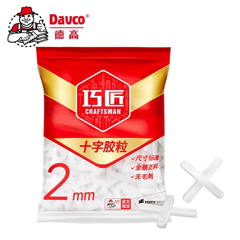 德高瓷砖十字架定位器卡位器地砖十字卡塑料胶粒瓷砖铺贴留缝工具,淘宝优惠券,粉丝福利购,淘宝优惠卷
