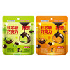 Bu Ke Soft Candy Chocolate Orange Green Titre Two Flavors