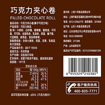 卜珂.巧克力夹心卷3罐[5元优惠券]-寻折猪