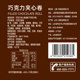 Bu Ke Zero Point Chocolate Sandwich Roll