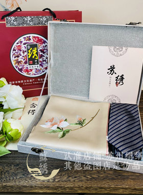 苏绣礼物礼品送老外纪念品桑蚕丝真丝刺绣围巾领带礼盒装中国风特