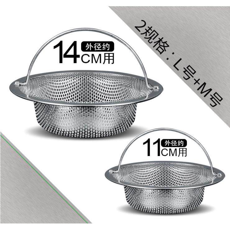 大号14cm水槽过滤网密孔厨房水槽过滤网加厚不锈钢过滤排水口防堵,淘宝优惠券,粉丝福利购,淘宝优惠卷