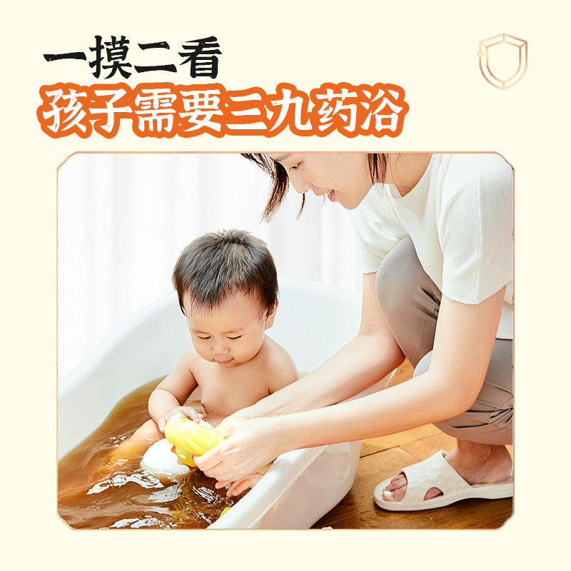 秋冬三九儿童泡浴泡澡包宝宝药浴包艾裕泡包可泡脚艾浴药浴泡包,淘宝优惠券,粉丝福利购,淘宝优惠卷