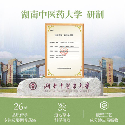 宝宝药浴 儿童艾浴 婴儿洗澡小孩泡澡小儿艾叶艾草泡包婴幼儿泡包 - 图2