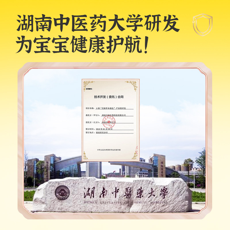 秋冬三九儿童泡浴泡澡包宝宝药浴包艾裕泡包可泡脚艾浴药浴泡包,淘宝优惠券,粉丝福利购,淘宝优惠卷