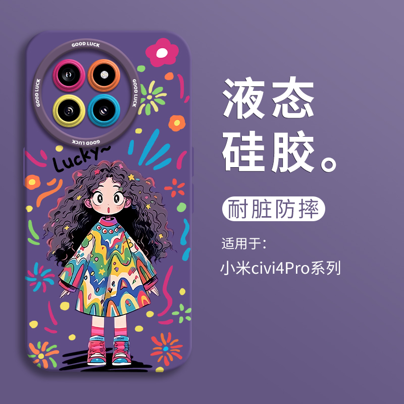 lucky涂鸦女孩适用小米civi4pro手机壳新款小米CIVI4pro全包瞳眼硅胶壳xiaomi软壳civi4pro防摔可爱情侣卡通 - 图2