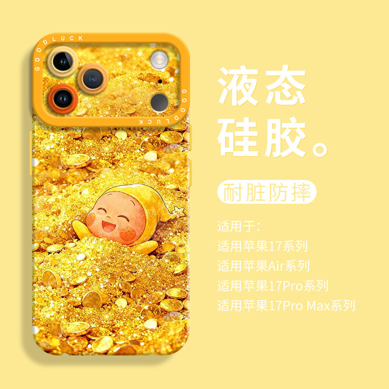 卡通金币星星人适用iPhone17手机壳苹果17promax液态苹果air全包瞳眼硅胶壳17pro保护套ip17带挂绳17男女可爱,淘宝优惠券,粉丝福利购,淘宝优惠卷