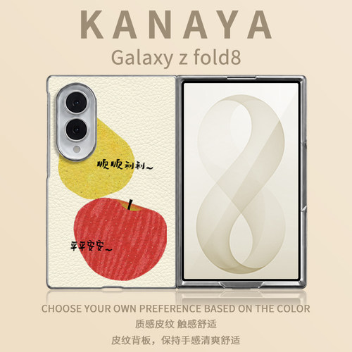 Happy小飞象适用三星zfold8素皮手机壳三星ZFold8ultra防摔电镀保护套Galaxy z fold8前后壳折叠壳zfold8男女 - 图1