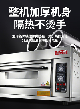 火牛星一层两盘煤气烤箱商用摆摊燃气烤箱液化气单层双盘烘焙大型