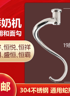 盛恒恒悦恒明鲜奶机和面