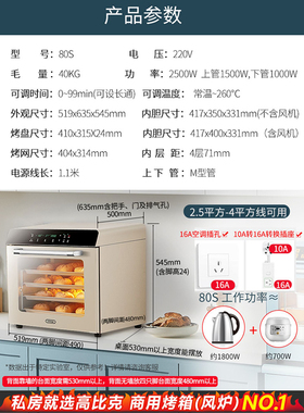 高比克80s风炉商用烤箱私房烘焙