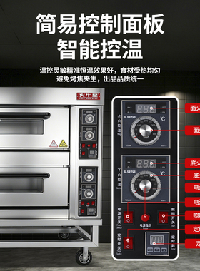 火牛星商用烤箱二层四盘蛋糕披萨店烘焙烤炉带定时电烤箱烘炉烤炉