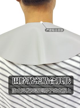鹰堡剪发披肩理发店专用防碎发