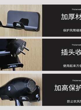 JRL吹风机置物架支架免打孔挂架