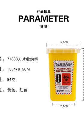 废刀片收纳盒化妆废弃物收纳盒