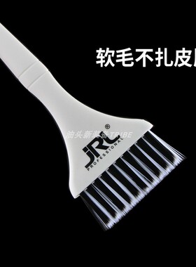 JRL美发烫发工具染发碗调色染刷