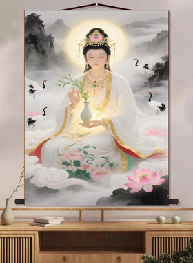 观音画像保平安佛堂供奉观世音