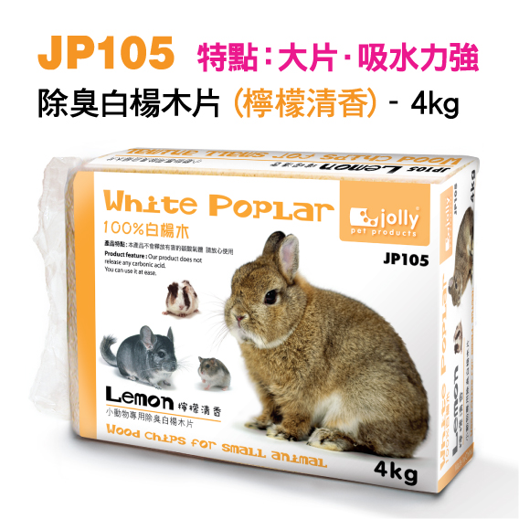 Ono木屑吸尿除臭木粒刺猬仓鼠龙猫兔子金丝熊垫料抛花锯末4kg包邮 - 图2