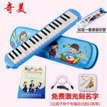 Chimei Harmonica Organ 37 Key Elementary School Students Special 32 Key Children Adult beginner 41 Key blow pipe small-shaped Yuan Anzhe