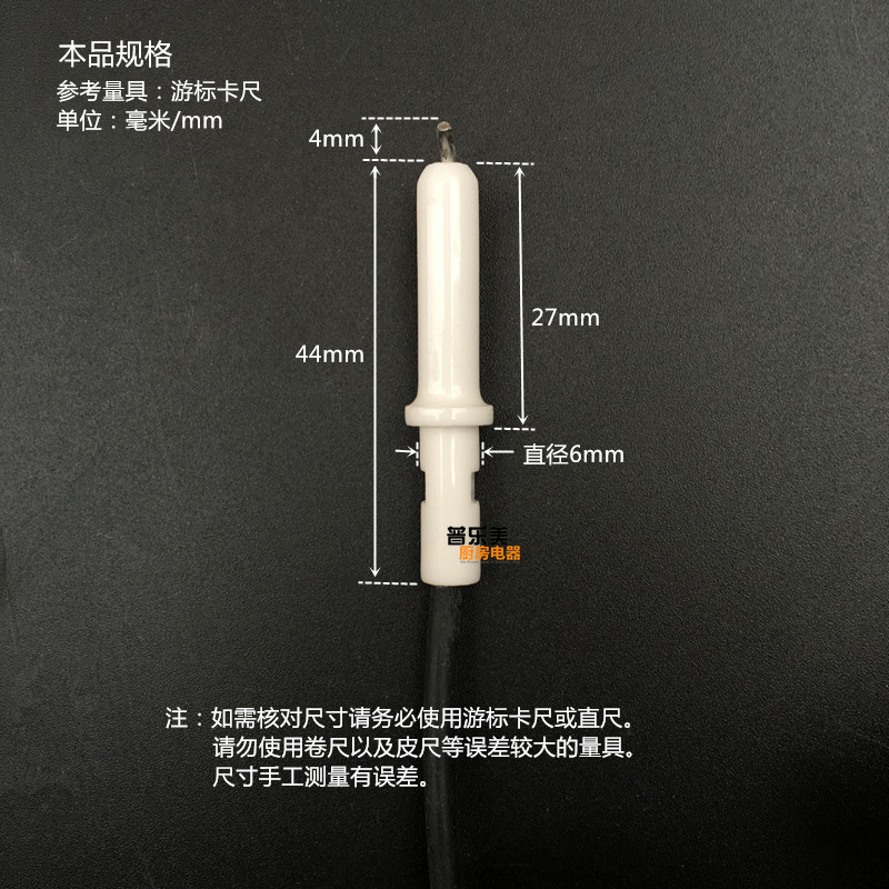 燃气灶配件适用万家乐QJ03(H)/T QA01B QM20 DQZ01点火针炉具打火-图0