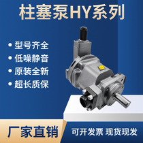 South Tunzinda HY-Y axial plunger pump hydraulic station oil pump HY10Y-RP constant source high-pressure plunger pump high pressure