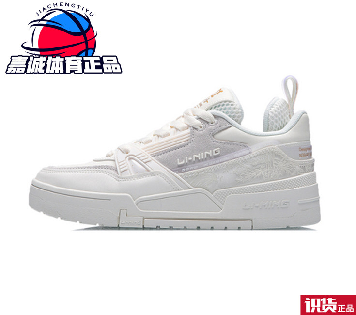 李宁休闲鞋男女新年春款日进斗金001经典板鞋运动鞋AECR001 002