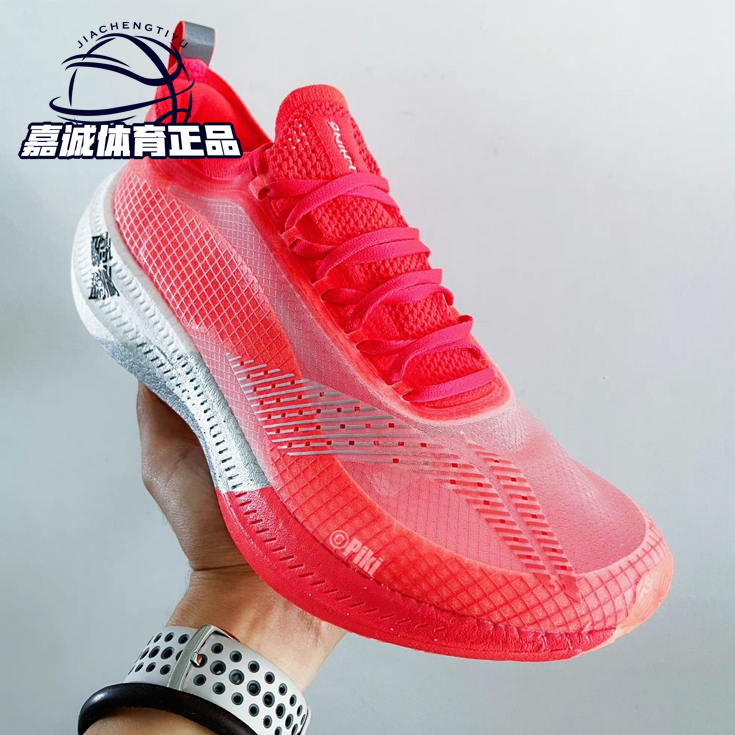 李宁跑步鞋女鞋2022新款飞电2.0 Elite轻量高回弹运动跑鞋ARMS018