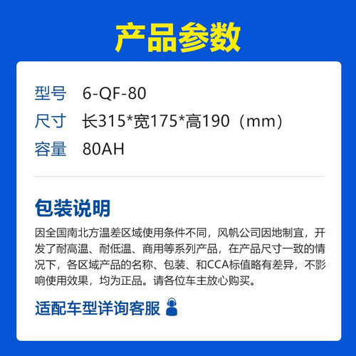 风帆蓄电池AGM80启停电瓶适用奔驰宝马奥迪12V汽车启停电瓶蓄电池 - 图1