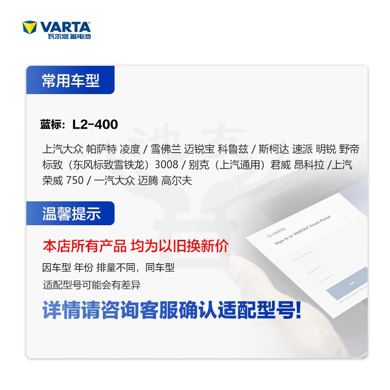瓦尔塔蓄电池l2400大众速腾捷达新桑塔纳12V60AH汽车电瓶以旧换新 - 图0