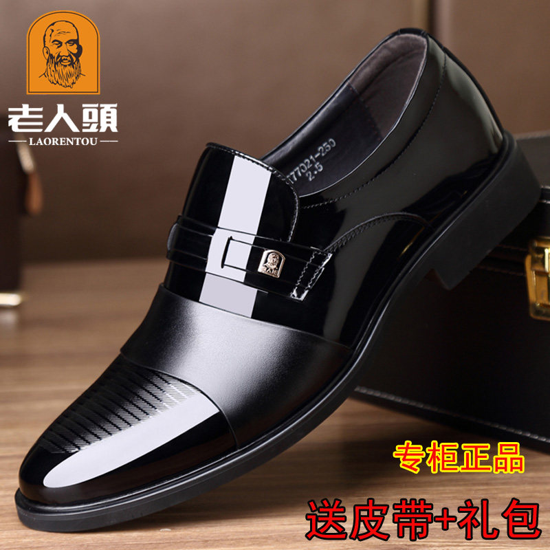 老人头男鞋真皮春秋商务正装透气内增高英伦休闲爸爸加绒棉皮鞋子,淘宝优惠券,粉丝福利购,淘宝优惠卷
