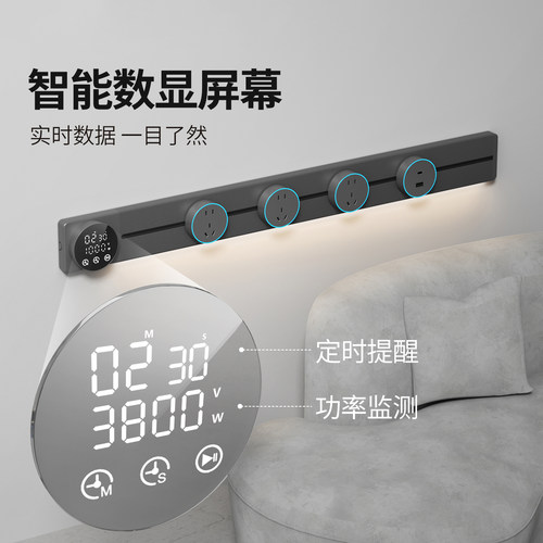 国际电工可移动轨道插座显示屏家用厨房餐边柜带灯数显滑动插排 - 图2
