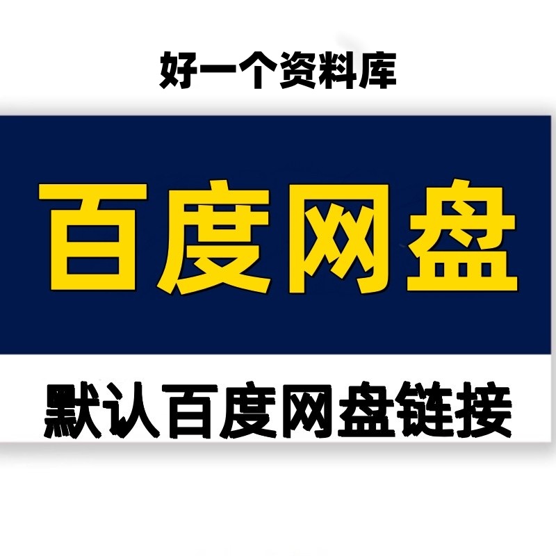 幼儿园园长优秀教师保教班主任安全教研中层干部岗位竞聘稿演讲稿-图0