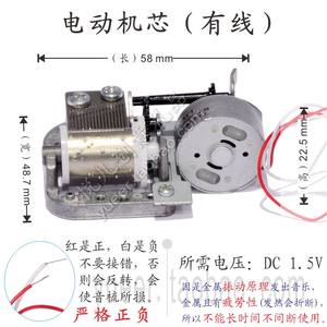 电动音乐盒八音盒机芯1.5伏的马达机 带电线 diy手工配件悦儿0082