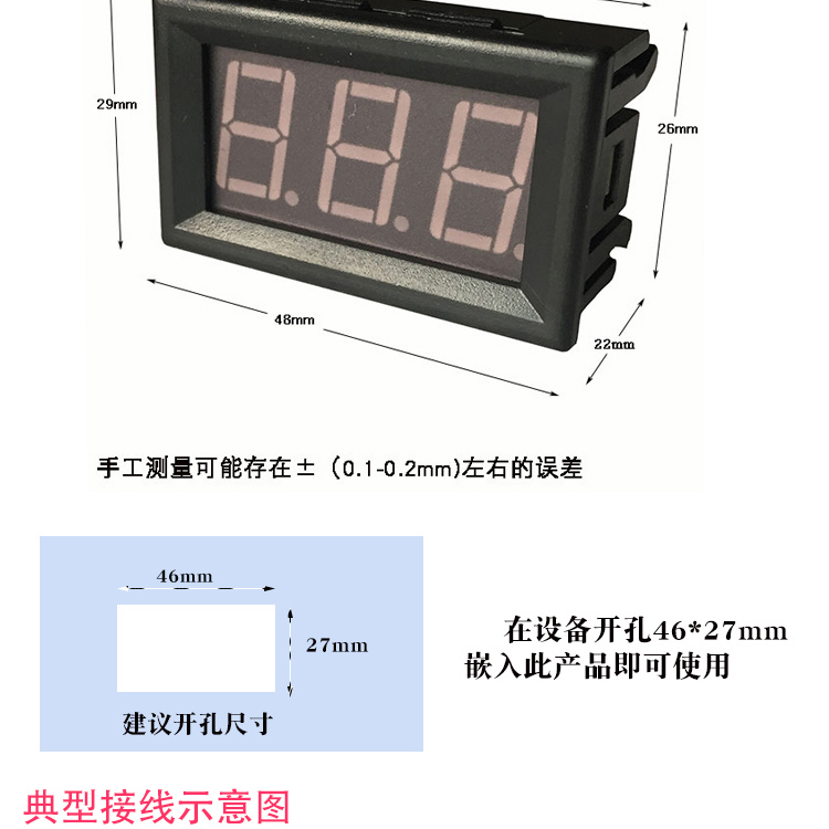 LED3 0.56数显直流电压表数字电压表DC750V600VDC500VDC1000V三线 - 图0