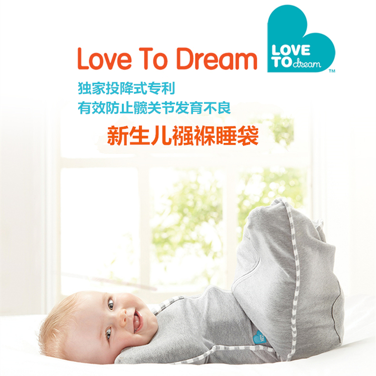 lovetodream防惊跳睡袋婴儿投降式宝宝四季通用防踢被睡衣夏季薄 - 图0