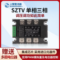 Upper whole SZTV-3 AC voltage regulation module controllable silicon voltage regulator Solid state relay full isolation voltage regulator