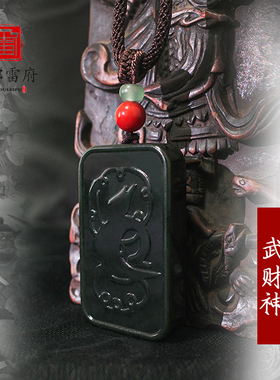 道家武财神吊坠天然和田玉玉牌